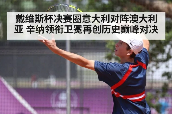 tennis player serving